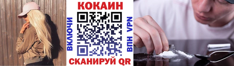 COCAIN Эквадор  Усть-Лабинск 