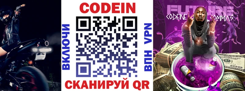 дарнет шоп  Усть-Лабинск  Codein Purple Drank 