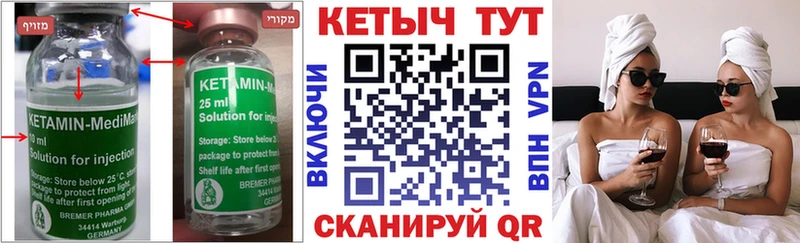 Кетамин VHQ  Усть-Лабинск 