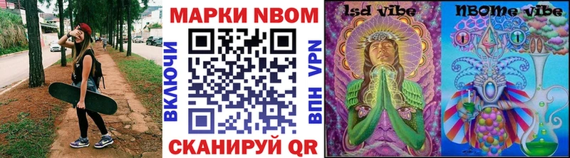Марки N-bome 1,5мг  дарнет шоп  Усть-Лабинск 