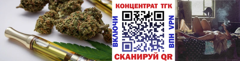 ТГК THC oil  Усть-Лабинск 